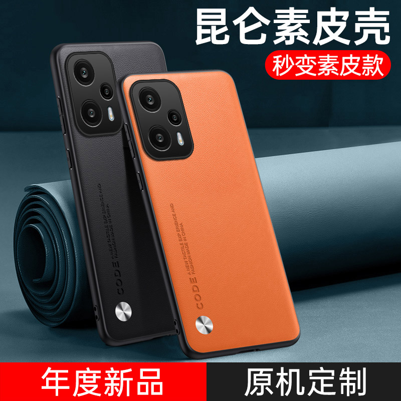 红米note12Turbo素皮仿皮手机壳