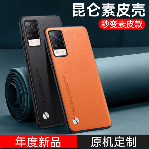 适用于vivoS9/E素皮软壳
