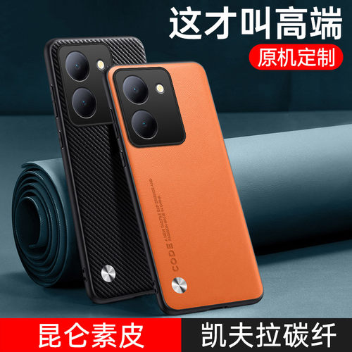 适用于vivoy78素皮新潮保护套