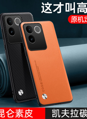 适用vivos17e手机壳套s17新品s17pro镜头保护套vivis17e全包硅胶防摔s17t男士女款素皮套曲屏por外壳V2285A