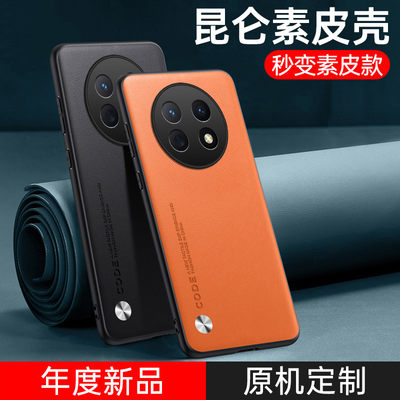 适用于OPPOA2PRO素皮仿皮手机壳