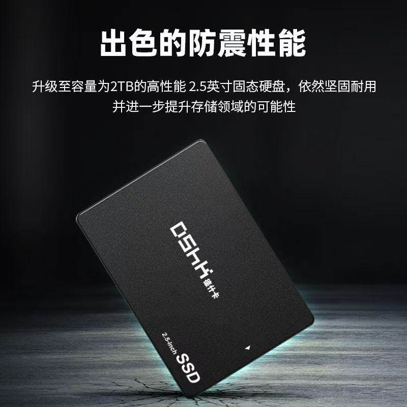 正品现代-德什卡K5 2.5英寸SATA 3.0接口SSD固态硬盘台式机笔记本