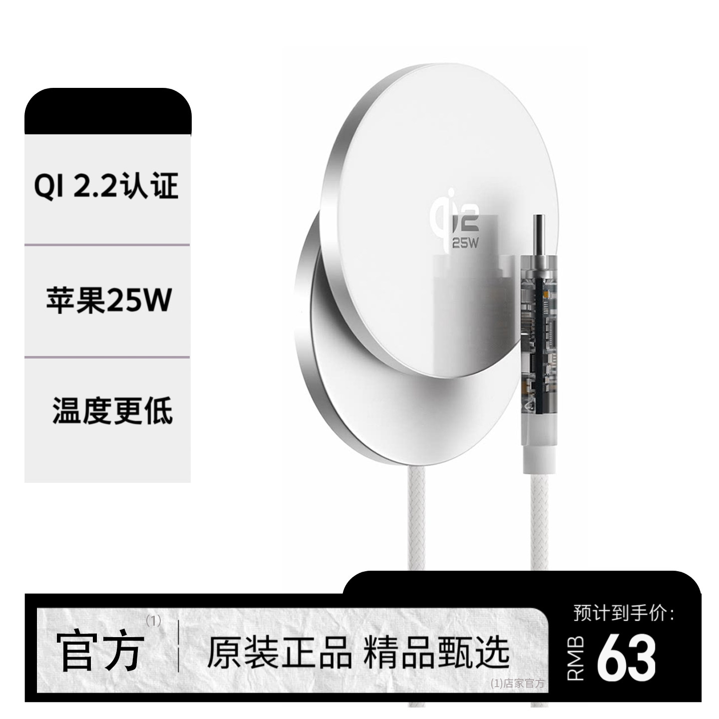 Qi2.2认证25W磁吸苹果无线充电器图片
