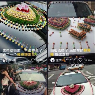 主婚车装饰吸盘 阿裴抖音同款卡棒棒糖吸盘穿孔个性扎花造型用品