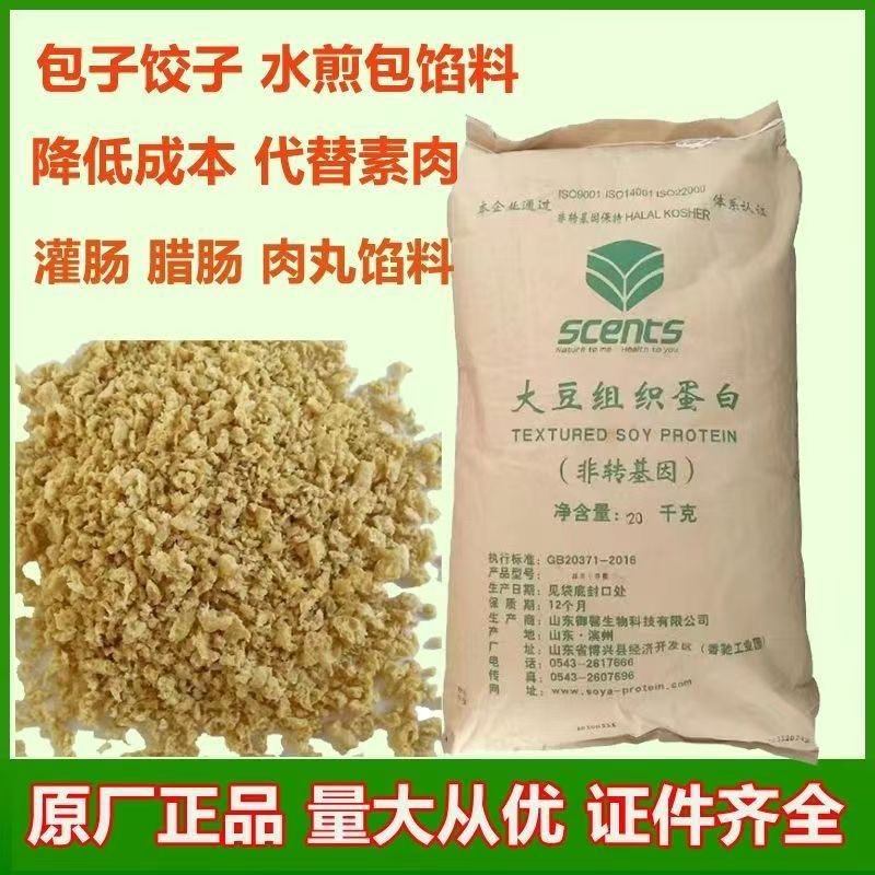 大豆组织蛋白 颗粒 可代替肉的原料 拉丝蛋白 食品级 食品添加剂