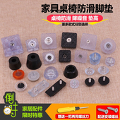四方形家具透明橡胶硅胶沙发桌椅凳软脚钉脚垫防滑软垫降噪音胶垫