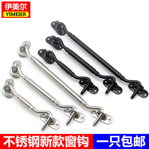 锈钢风钩老式防风木窗门窗