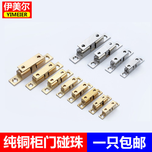 铜碰珠柜门衣柜橱柜门吸