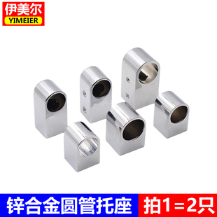 锌合金新款封口底晾衣架配件顶座16/19衣通管圆管托座实心毛巾座