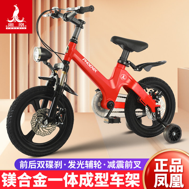 凤凰儿童自行车男孩2-3-4-6-7-10岁女孩宝宝脚踏单车小孩折叠童车,玩具/童车/益智/积木/模型,自行车,淘宝优惠券,粉丝福利购,淘宝优惠卷