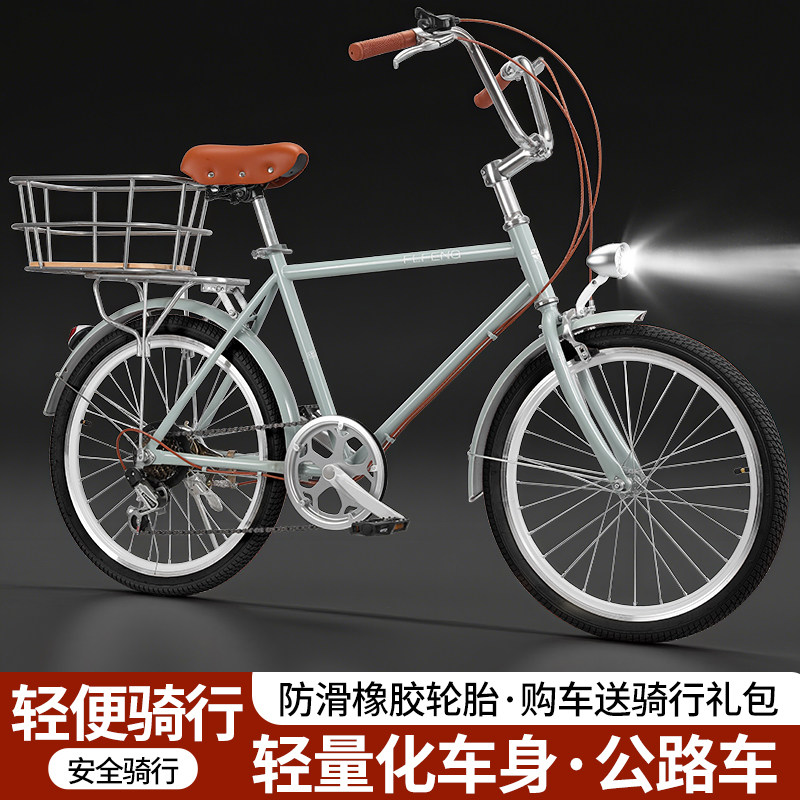 复古自行车成人22寸变速通勤车轻量化公路车带车篮前灯