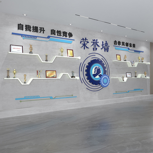 定制荣誉墙企业学校奖牌奖杯公司陈放置物架隔板装饰弧形证书墙