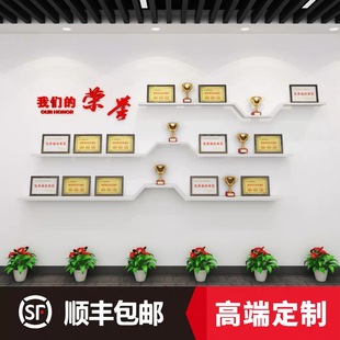 科技企业公司设计定制荣誉墙展示架壁挂式原木奖杯奖状证书置物架