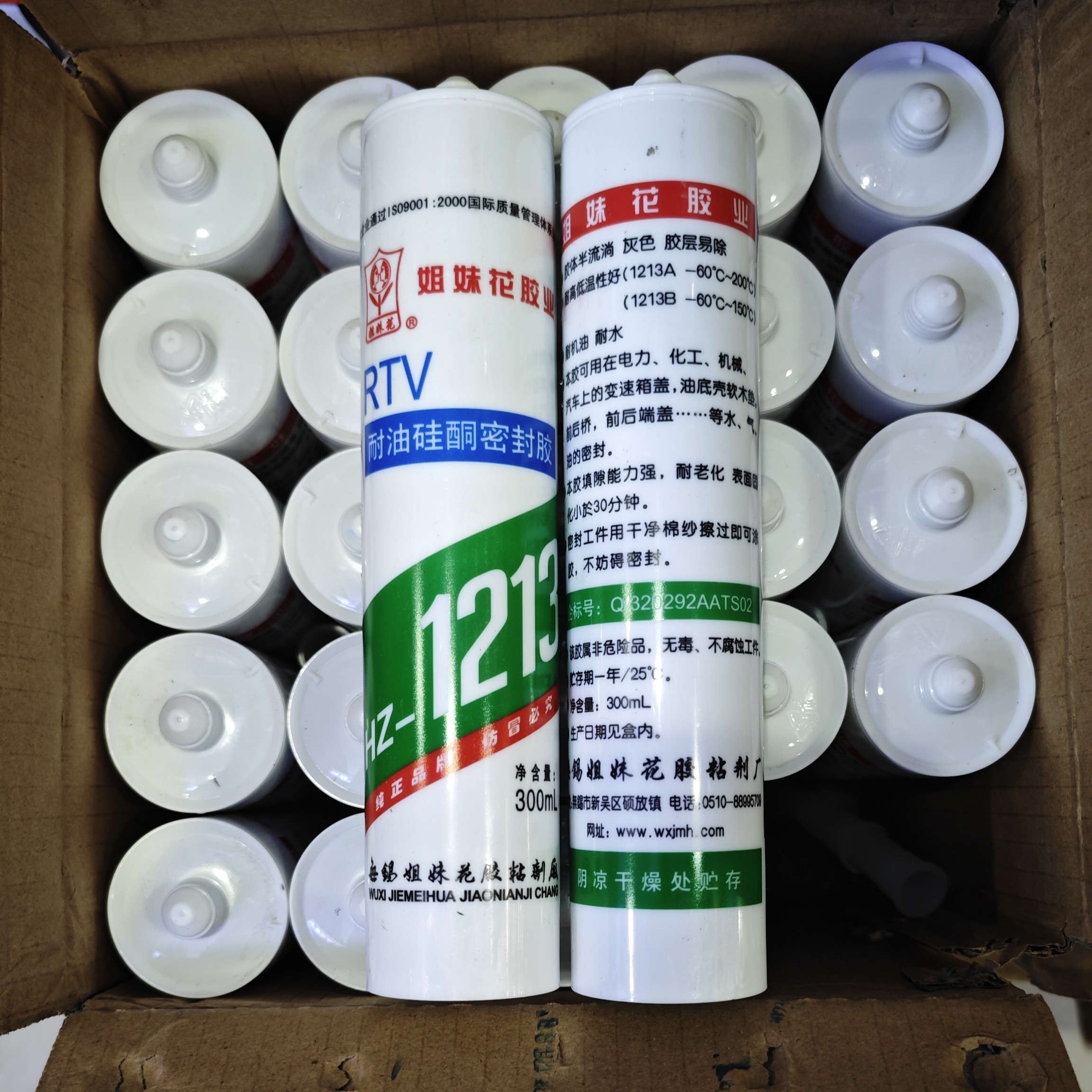 姐妹花1213硅酮耐油密封胶rtv硅橡胶耐高温减速机机械平面密封胶