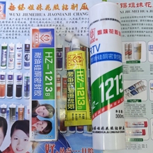 姐妹花HZ-1213B耐油硅酮密封胶耐高温胶机械螺纹密封胶105G耐酸碱