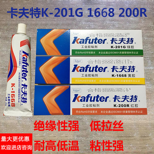 卡夫特密封胶耐高温阻燃胶黄胶