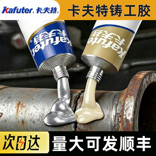 高强度铸工胶耐高温金属塑料修补