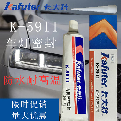 有机硅耐高低温防水维修专用胶