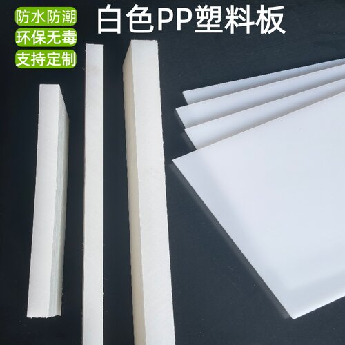 PP白色尼龙板耐腐蚀定制