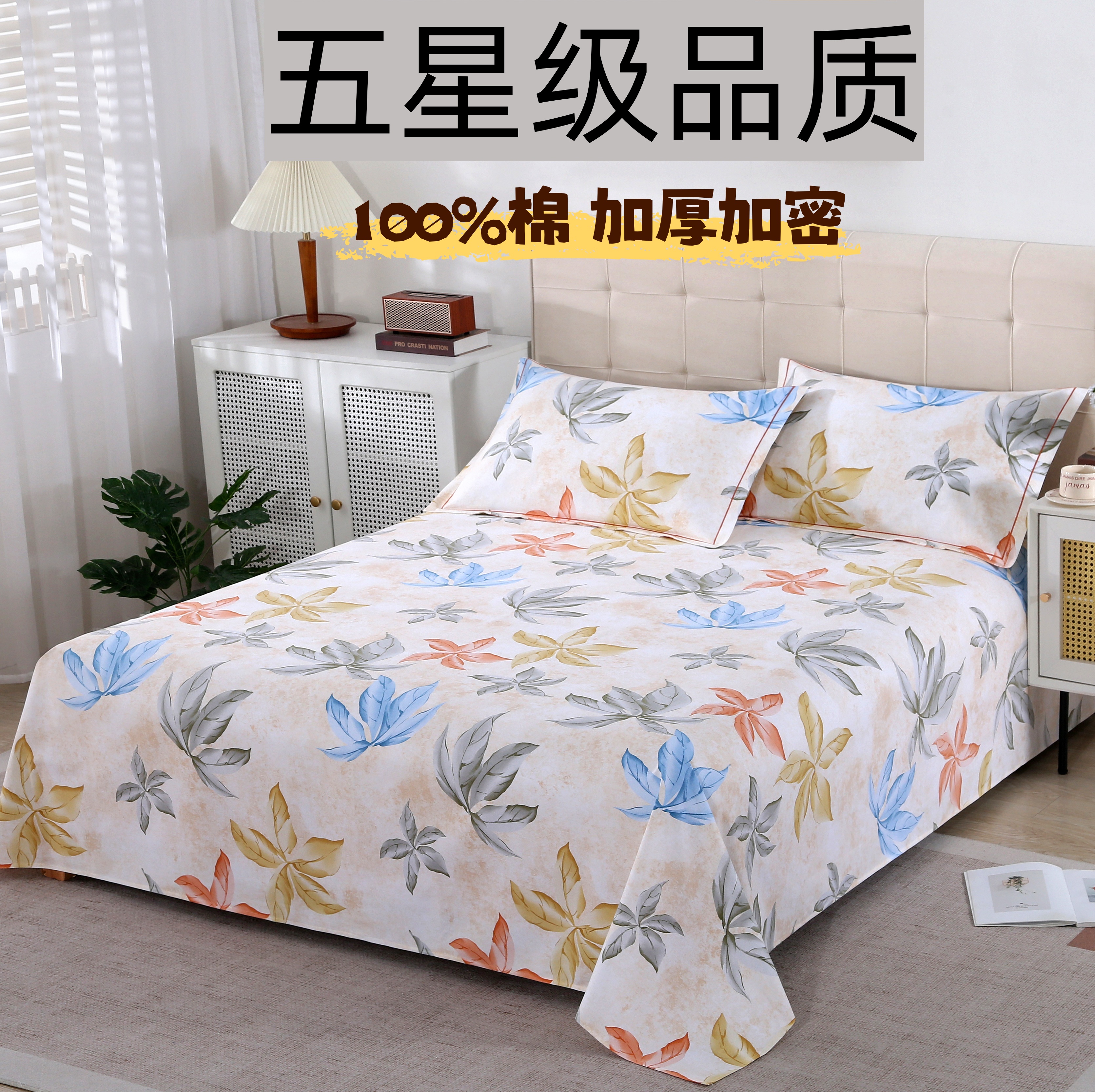 纯棉加厚磨毛床单单件100全棉床单秋冬单人双人宿舍学生床笠