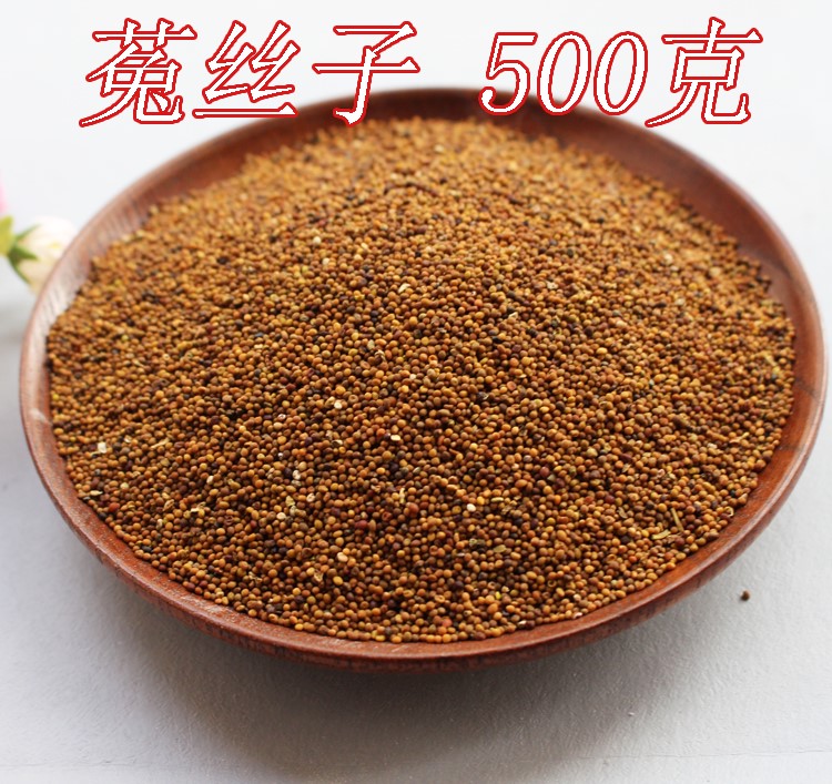 优质中药材 内蒙菟丝子 兔丝子茶 正品中草药500克包邮