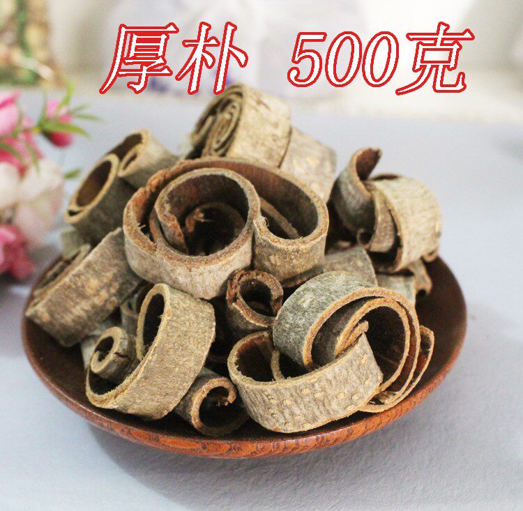 优质中药材厚朴 川朴 紫油厚朴  紫油中草药500克元包邮