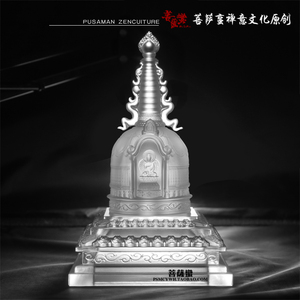 琉璃舍利塔 菩提塔 药师塔琉璃佛塔供奉多宝塔佛塔宝箧印陀罗尼塔