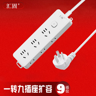 汇固新国标插座接线板扩容插座便携插线板转换器大功率一转多插排