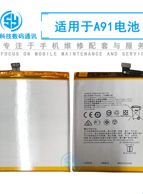 三源电池适用于OPPO A91 内置电池 a91 BLP765 手机内置充电电板