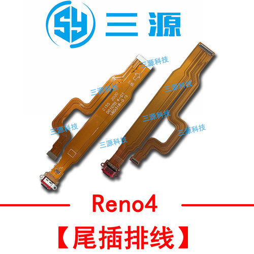 充电耳机尾插排线送话小板