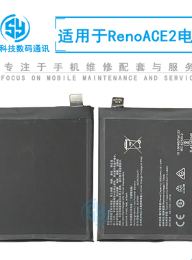 三源电池适用于OP RenoACE2 内置电池 reno ace2 BLP783 充电电板