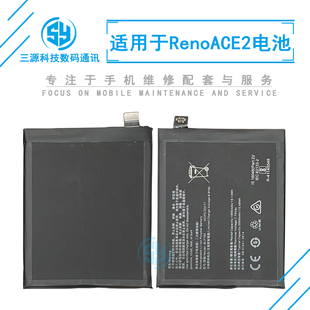三源电池适用于OP RenoACE2 内置电池 reno ace2 BLP783 充电电板