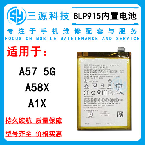 适用A1X/A575G版/A58X内置电池