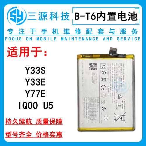 适用于VIB-T6内置电池