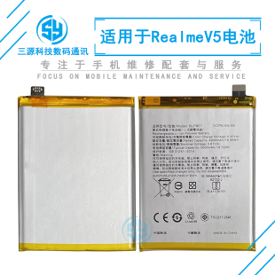 三源适用真我Realmev5 Q2 realmeQ2 v5 BLP807 内置电池 充电电板