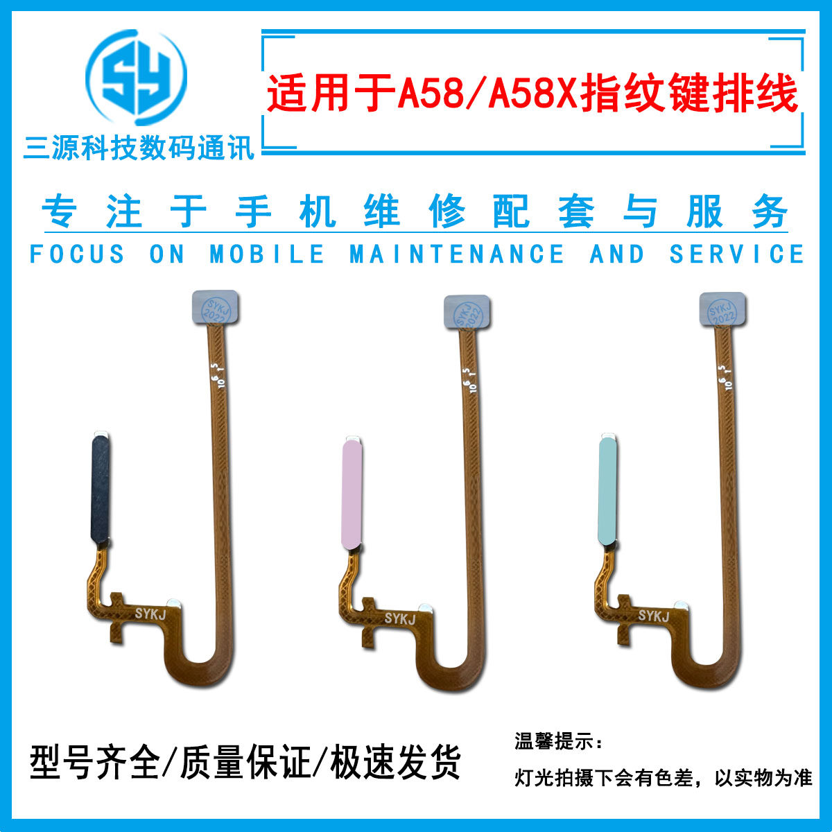 三源适用于OP A58 5G版 指纹排线 a58x 指纹侧边按键开机音量排线属于什么档次？