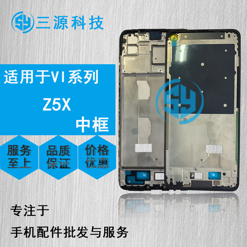 vivo支架屏幕边框