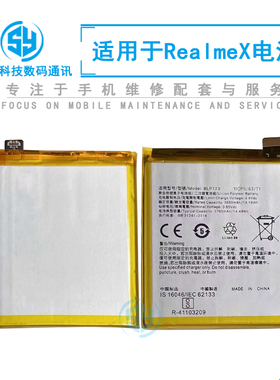 三源适用真我realme x 内置电池 realmex BLP715 手机充电电板