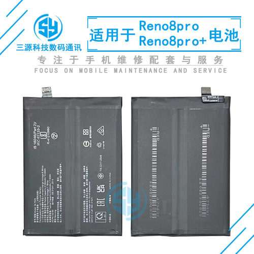 适用Reno8pro/Reno8pro+内置电池