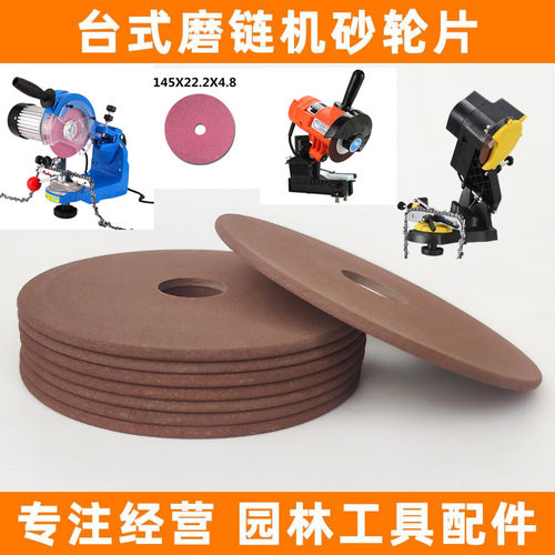 台式磨链机磨片陶瓷磨片砂轮片