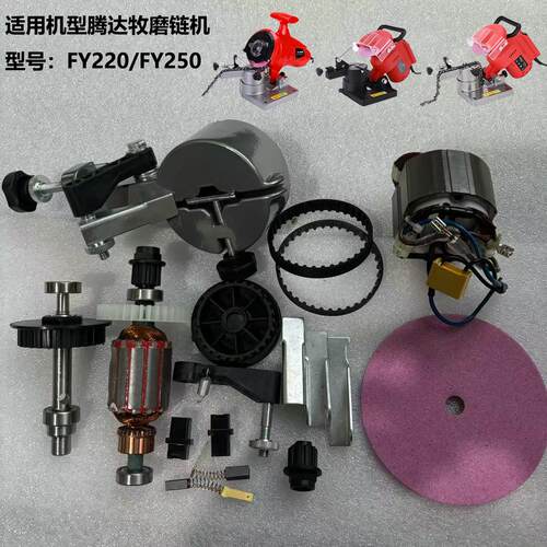 齿轮轴新款磨链机皮带配件固定座