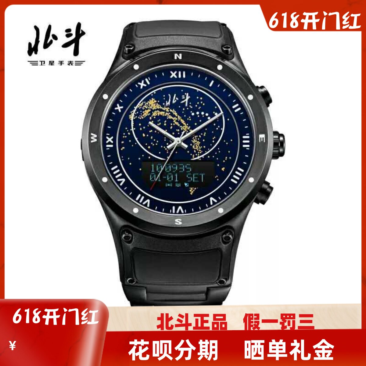 北斗手表TA202J卫星定位钛合金