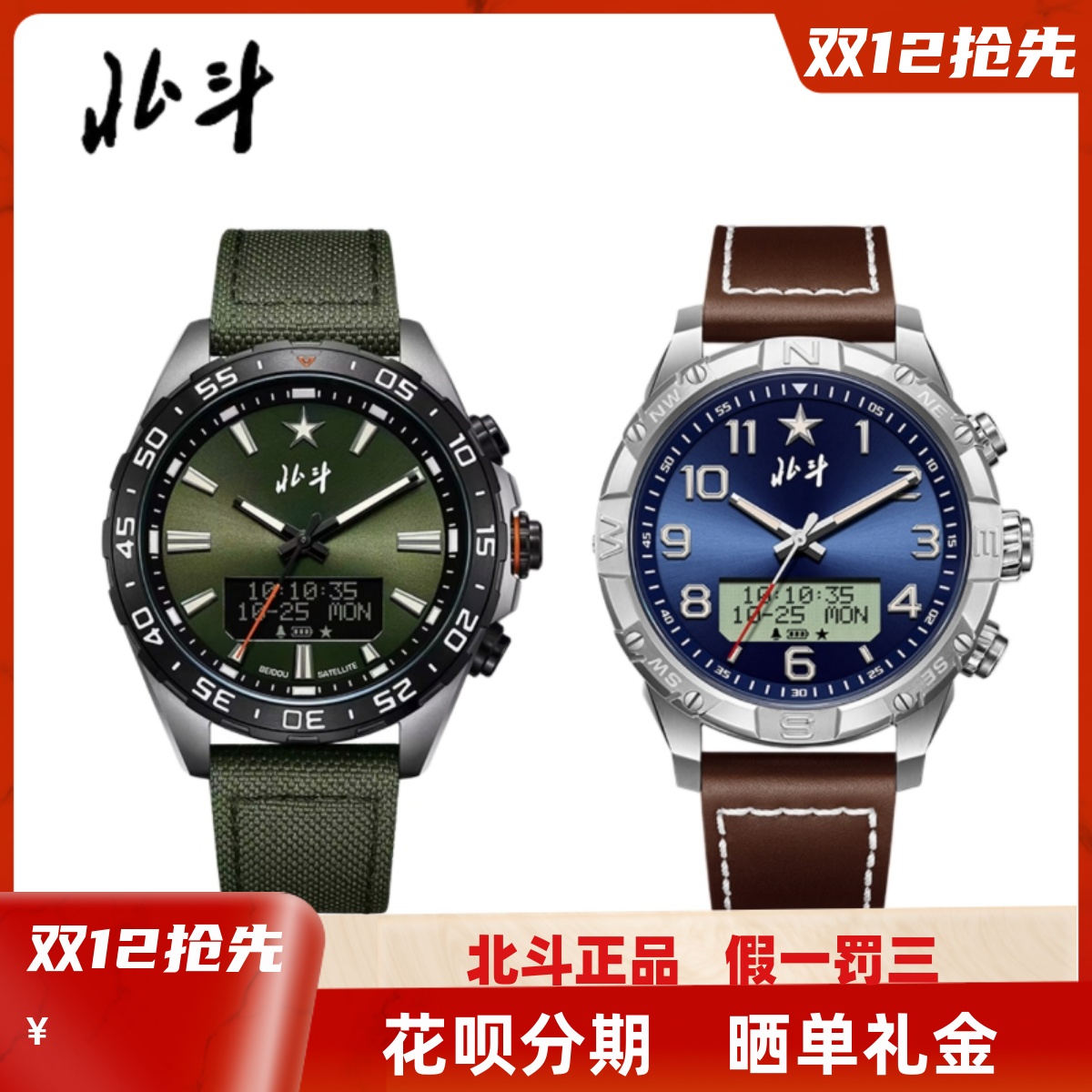 北斗手表猎时TA354北斗授时TA314