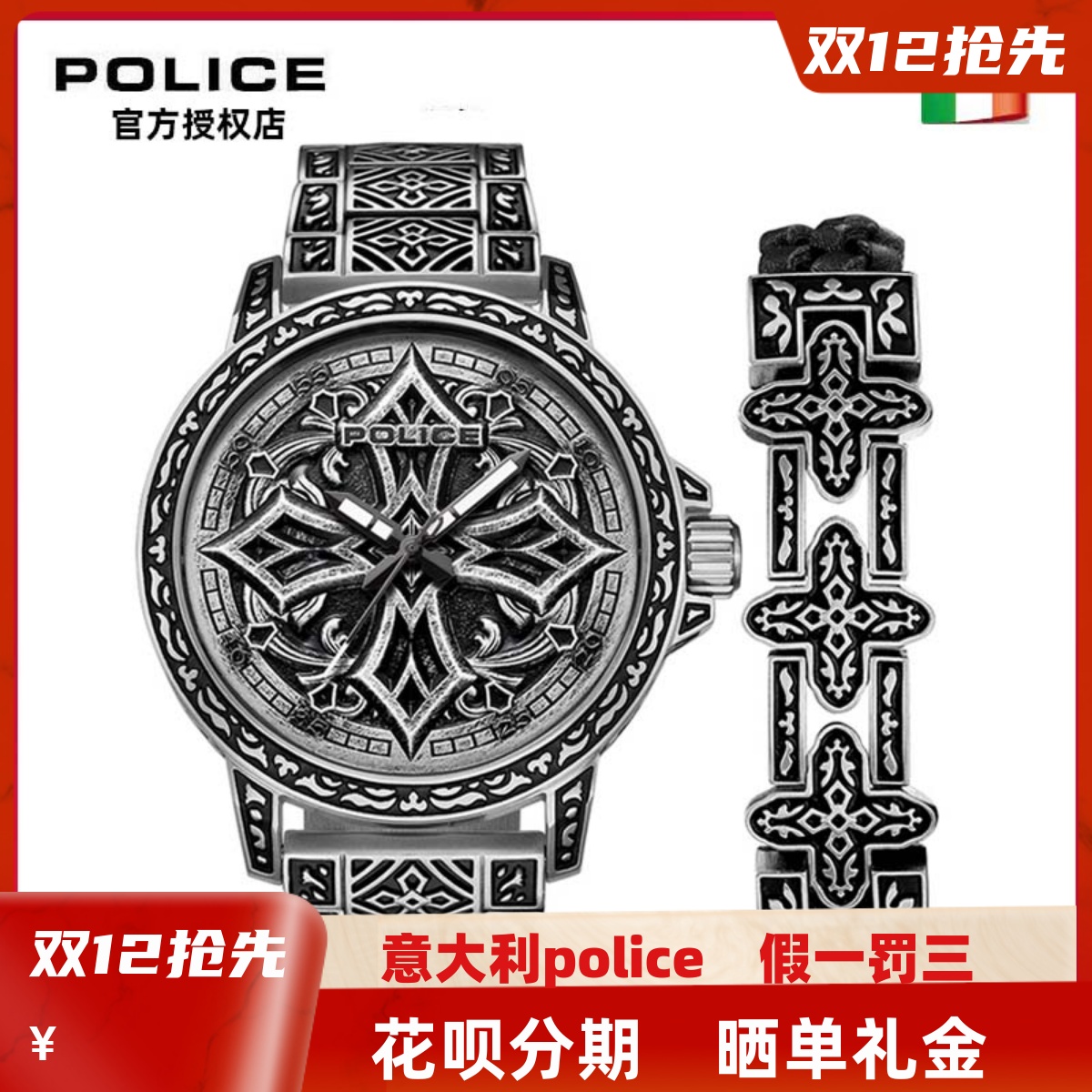 意大利police骷髅十字架浮雕艺术