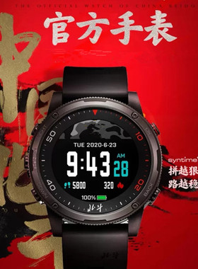 北斗手表TA806j卫星S2定位高斯标跑步游泳防水心率健康智能运动表