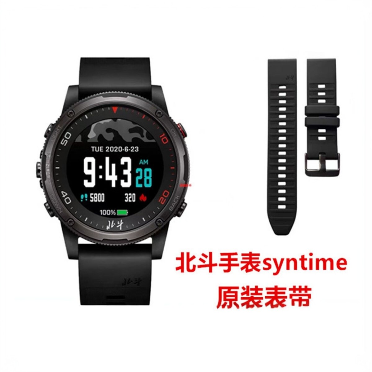 北斗手表TA806.syntime1/syntime2/TA900/S3/TA600硅胶钢皮表带