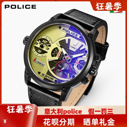意大利police迪赛AVi8石英手表