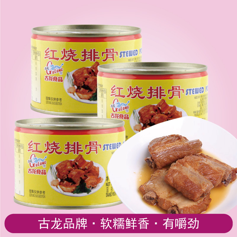 古龙红烧排骨罐头256g猪肉类品质煮粉泡面配菜速食即食熟食下饭