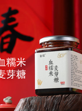 金叹血糯米麦芽糖500g黑米紫米饴糖稀核桃糕烘焙DIY糕点材料糖色