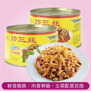 2罐古龙炒三丝罐头198g厦门特产下饭菜凉菜即食猪肉炒笋香辣小菜